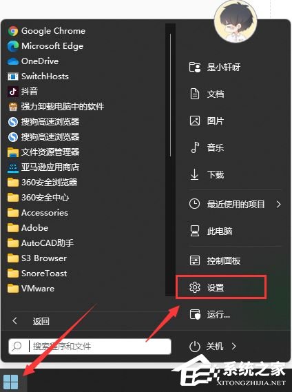 四种办法告诉你彻底关闭Windows 11更新