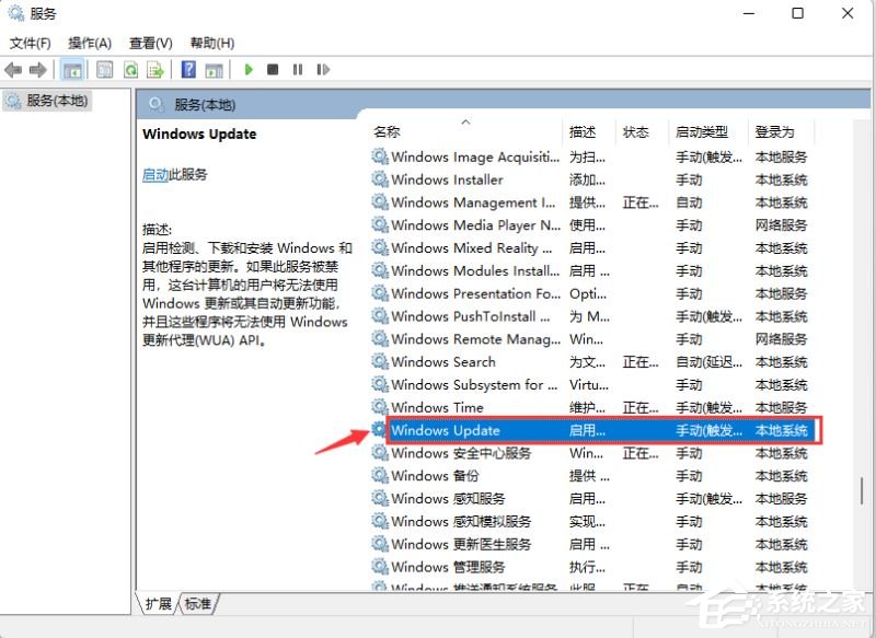 四种办法告诉你彻底关闭Windows 11更新