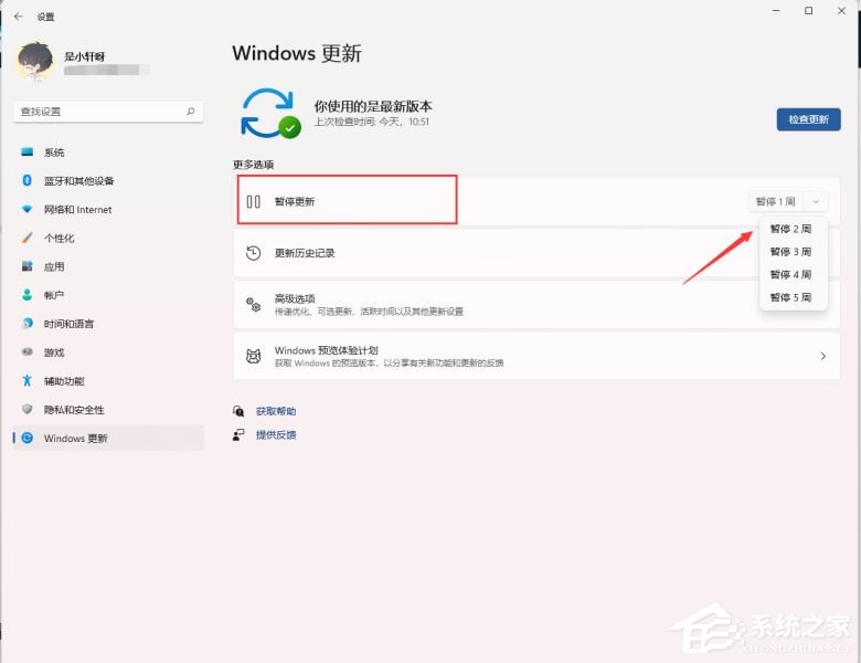 四种办法告诉你彻底关闭Windows 11更新