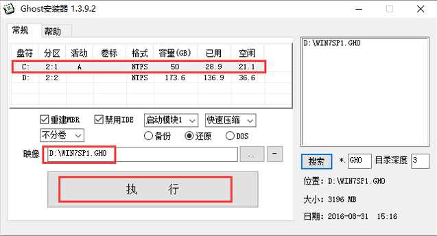 电脑系统Windows 7纯净版|Windows 7 64位旗舰版纯净版【稳定,高速,兼容】v24.1