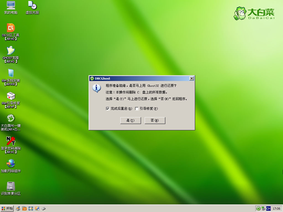 电脑系统Windows 7纯净版|Windows 7 64位旗舰版纯净版【稳定,高速,兼容】v24.1
