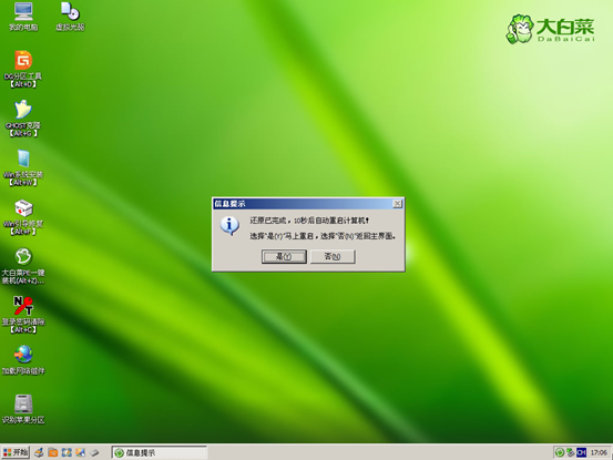 电脑系统Windows 7纯净版|Windows 7 64位旗舰版纯净版【稳定,高速,兼容】v24.1