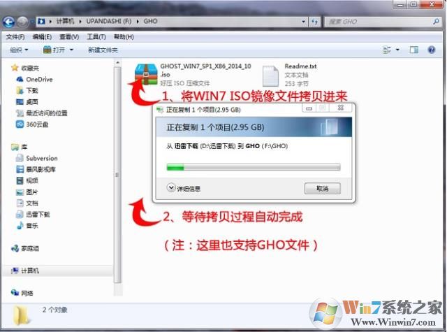 电脑系统Windows 7纯净版|Windows 7 64位旗舰版纯净版【稳定,高速,兼容】v24.1