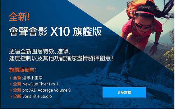 Corel 会声会影X11 官方中文正式版32位下载
