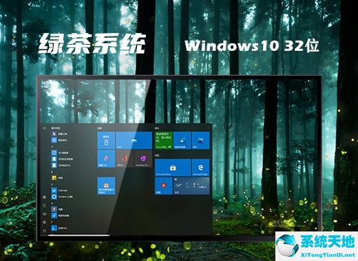 绿茶系统 ghost Windows 10 32位专业版 v2022.07
