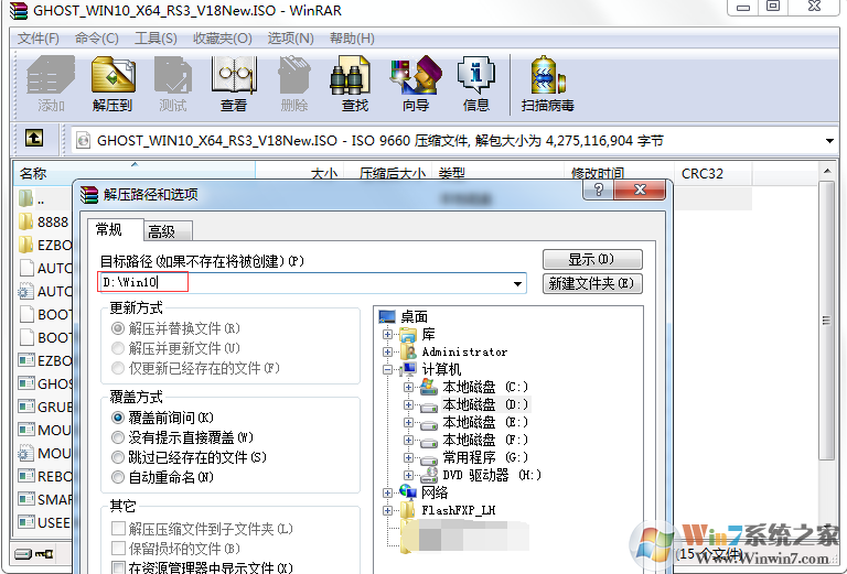 老机专用GHOST Windows 10 32位速度优化专业版系统下载V2023