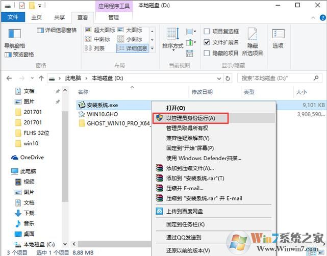 老机专用GHOST Windows 10 32位速度优化专业版系统下载V2023