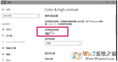 Windows 10屏幕变灰黑色该如何修复?