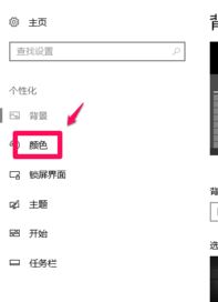 Windows 10屏幕变灰黑色该如何修复?