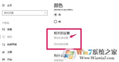 Windows 10屏幕变灰黑色该如何修复?