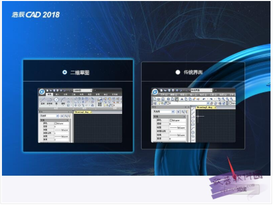 浩辰CAD 2018 最新官方完整版下载(32位/64位)