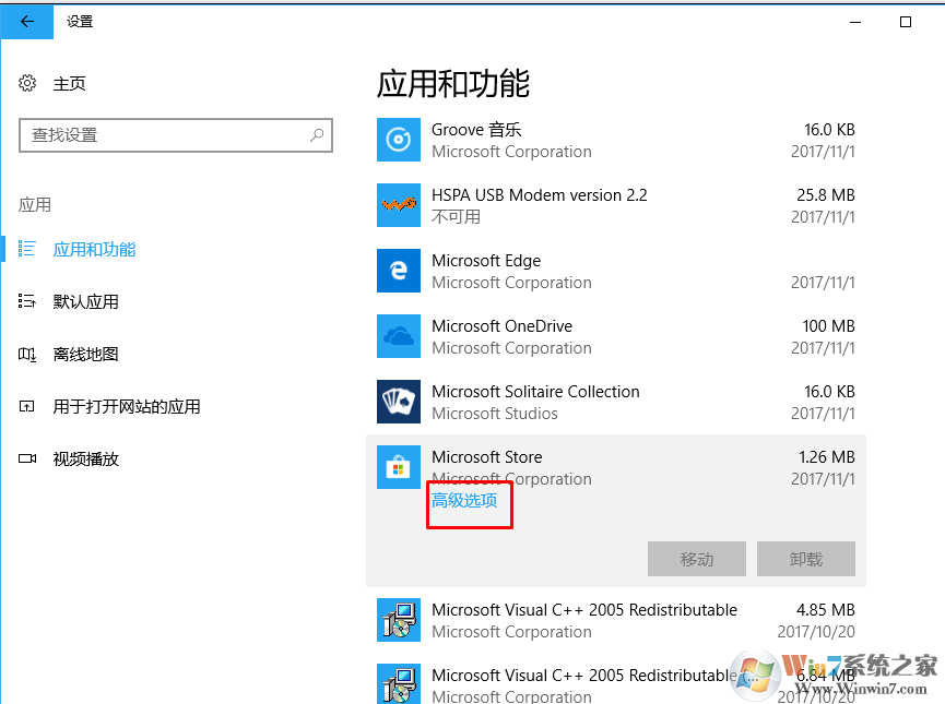 Windows 10应用商店提示”出错了，清单中指定了未知的布局”的修复办法