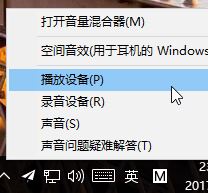 Windows Sonic是什么?Windows 10开启空间音效的办法