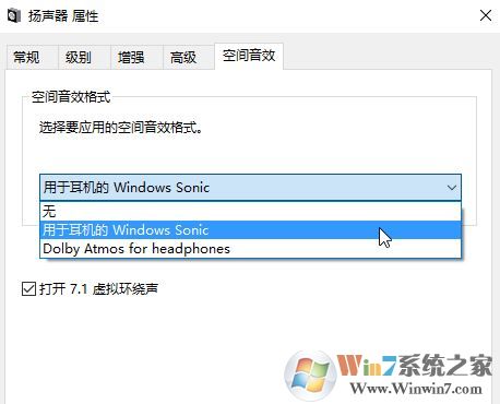 Windows Sonic是什么?Windows 10开启空间音效的办法