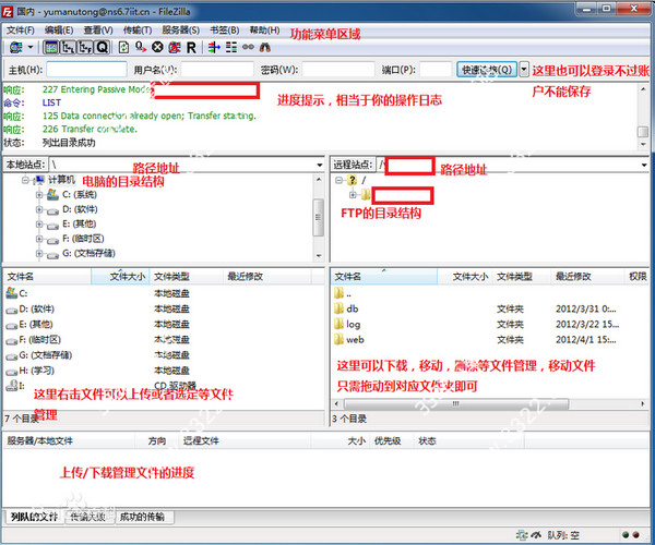 FileZilla V3.44.1中文版