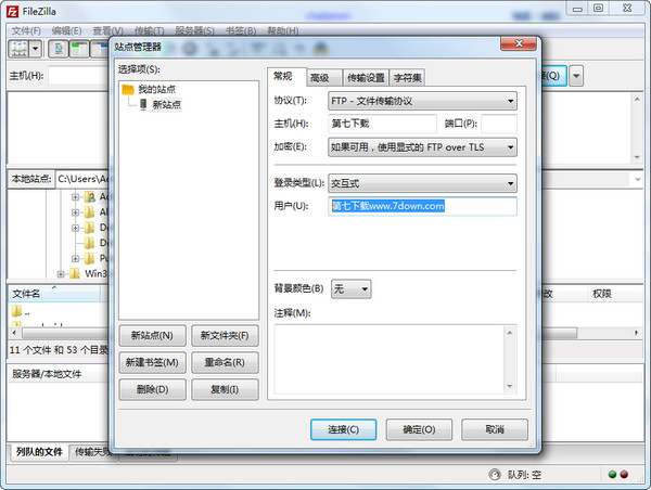 FileZilla V3.44.1中文版