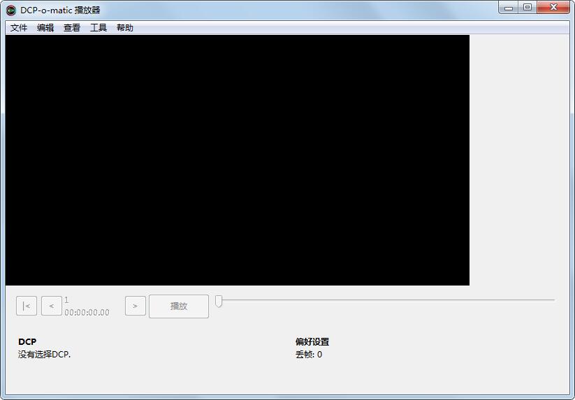 DCP-o-matic数字影院包制作软件V2.14.40 官方版