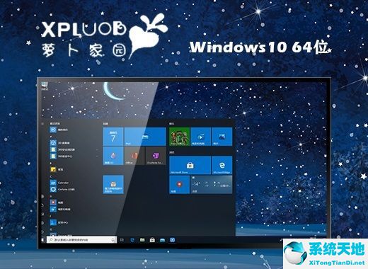 萝卜家园 ghost Windows 10 64位正式版 v2022.7