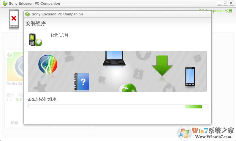 Sony PC Companion索尼手机管理工具V2.10.303中文版