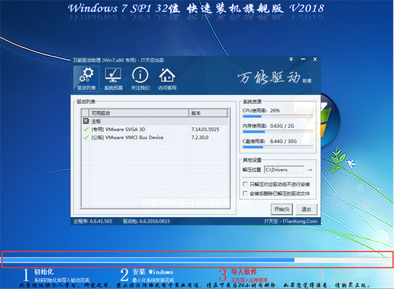 深度技术Windows 7 64位下载如何安装？有好的安装办法课程？