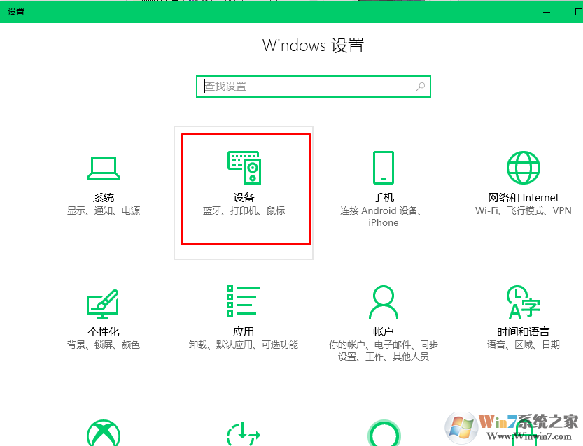 Windows 10系统小娜常常自动弹出如何解决？