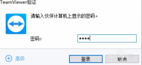 TeamViewer 13 正式版