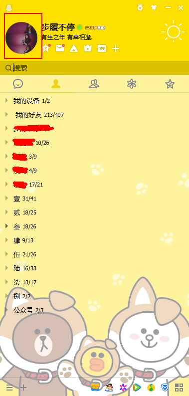 qq2019最新官方正式版下载安装