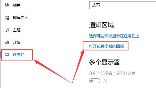 Windows 10如何在任务栏添加多任务视图按钮