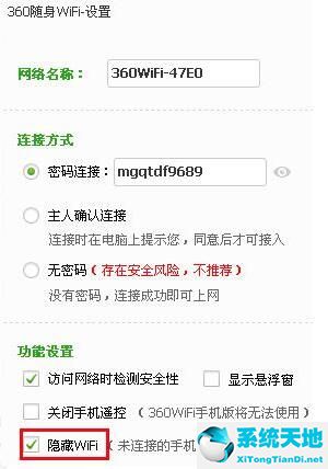 360随身wifi  v5.3.0.4080 官方最新免费版
