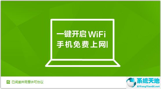 360随身wifi  v5.3.0.4080 官方最新免费版