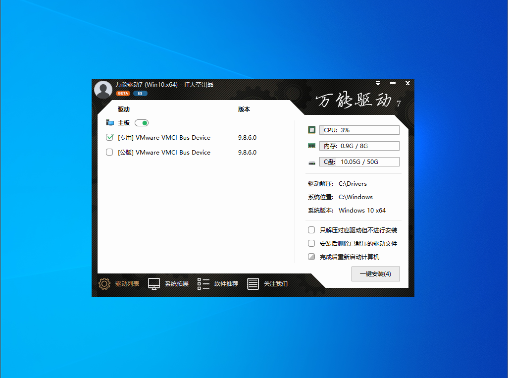 系统之家WINDOWS 10 X64游戏办公专业版 2022.04