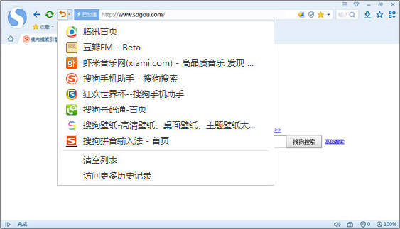 搜狗浏览器2015下载/搜狗浏览器8.0绿色纯净版