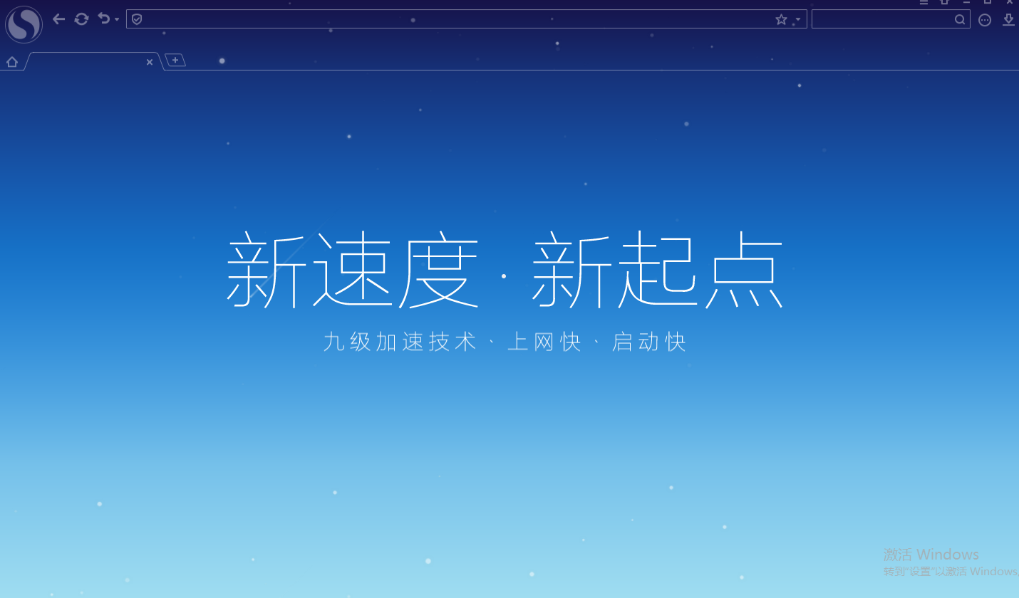 搜狗浏览器2015下载/搜狗浏览器8.0绿色纯净版