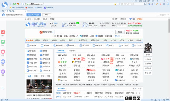 搜狗浏览器2015下载/搜狗浏览器8.0绿色纯净版
