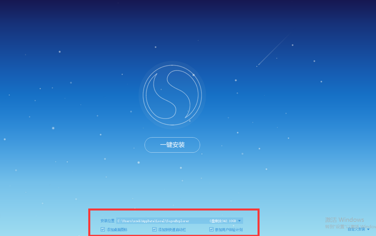 搜狗浏览器2015下载/搜狗浏览器8.0绿色纯净版