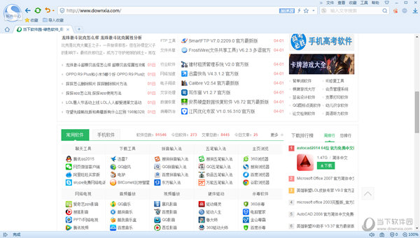 搜狗浏览器2015下载/搜狗浏览器8.0绿色纯净版