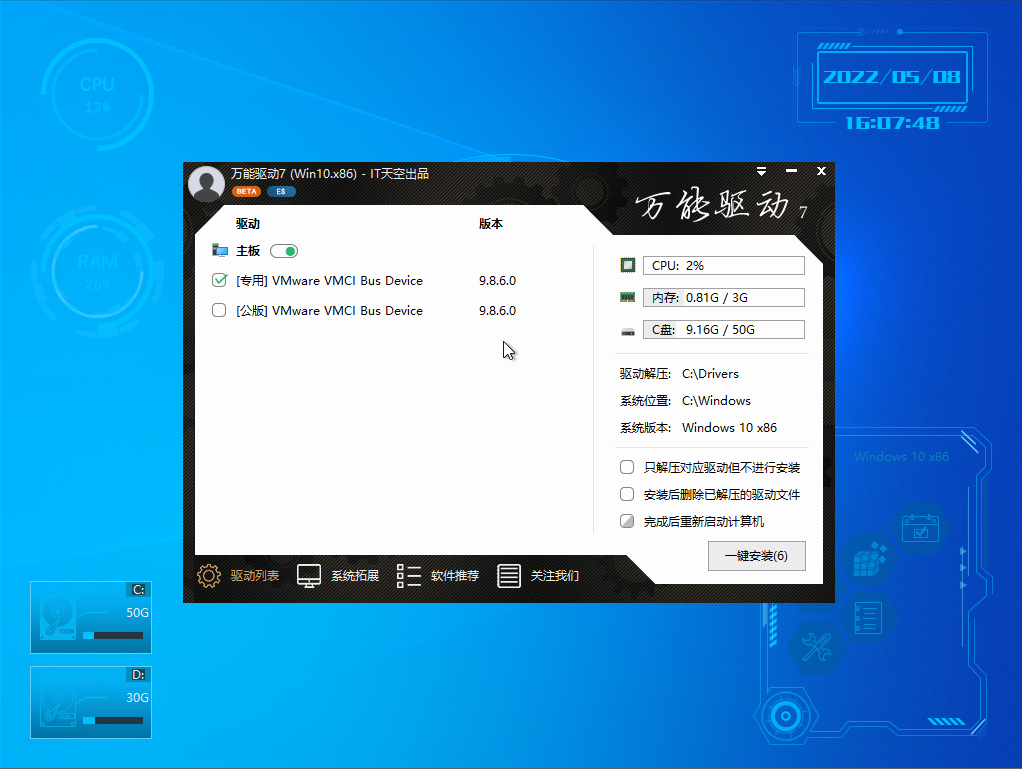 系统之家Windows 10 专业版 32位系统（wim）2022 06
