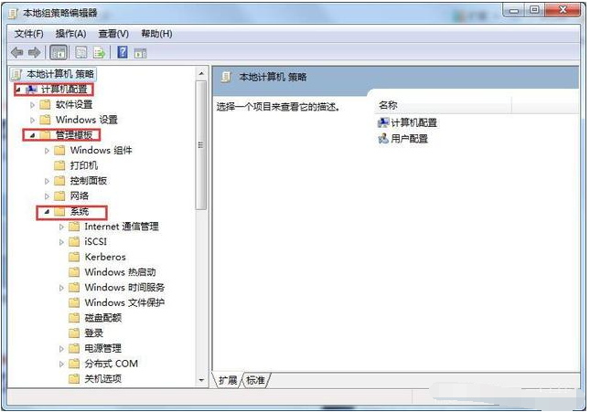 Windows 7系统还原功能没办法打开如何解决