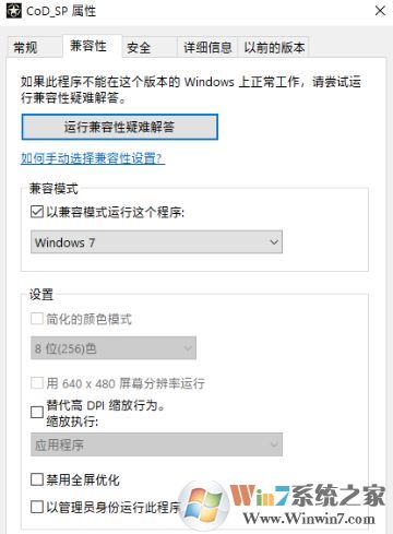 Windows 10使命召唤14没办法运行的解决方案
