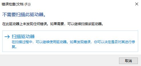Windows 10没找到项目的文件夹如何删除