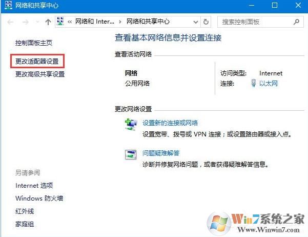 Windows 10系统没办法分析服务器的DNS地址DNS分析失败解决方案