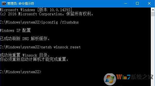 Windows 10系统没办法分析服务器的DNS地址DNS分析失败解决方案