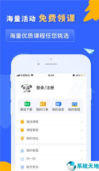 《之了课堂电脑版》在线学习软件 v4.2.2官方版
