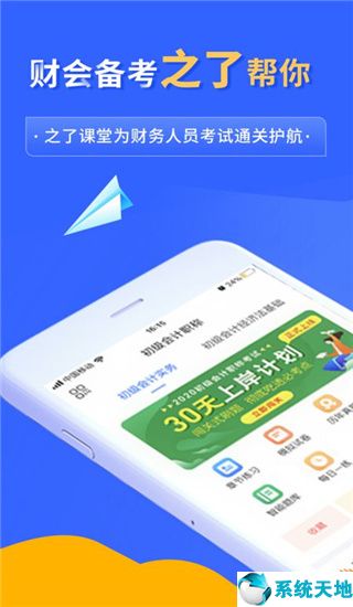 《之了课堂电脑版》在线学习软件 v4.2.2官方版