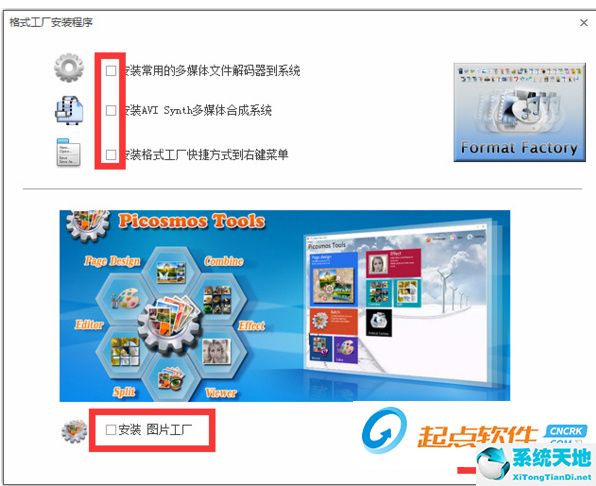 格式工厂 V4.4.0.0中文绿色纯净版