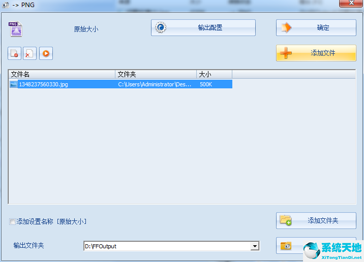 格式工厂 V4.4.0.0中文绿色纯净版