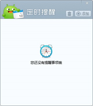 360健康精灵V1.5绿色独立版