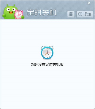 360健康精灵V1.5绿色独立版
