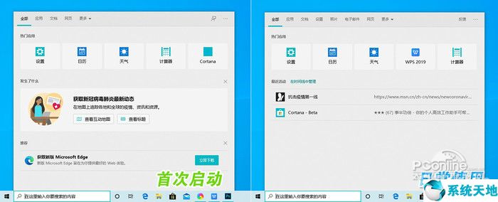 原版安装Win10 2004 X64位（超快，超好使）