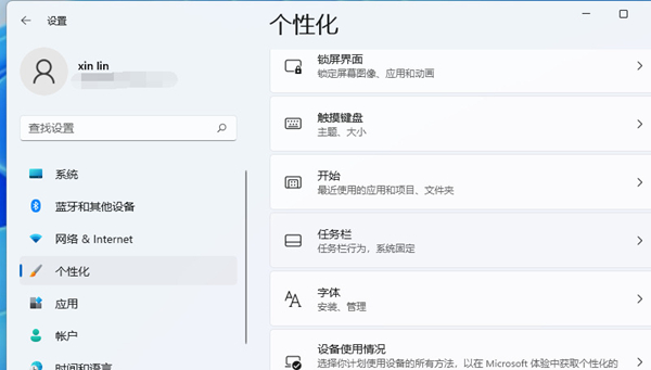 Windows 11放大镜搜索图标如何隐藏？Windows 11搜索图标隐藏办法